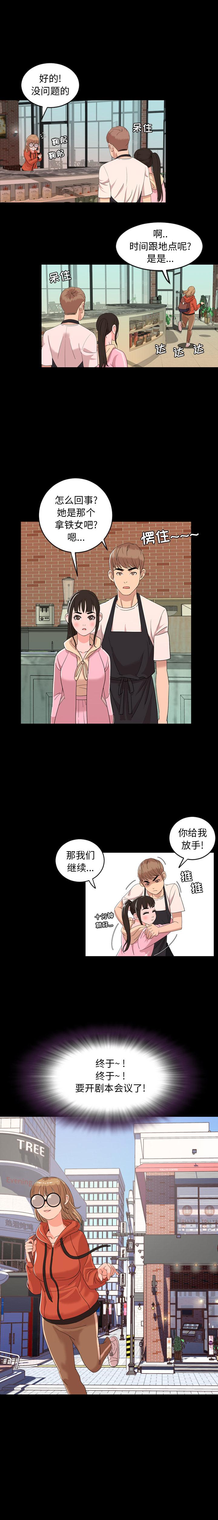 [韩国漫画] 今天有空吗？ 爱情,巨乳大奶#[14P]-5