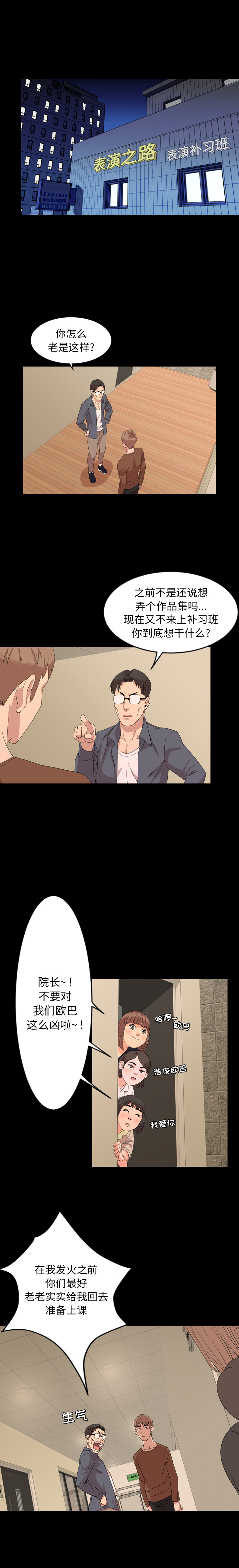 [韩国漫画] 今天有空吗？ 爱情,巨乳大奶#[14P]-6