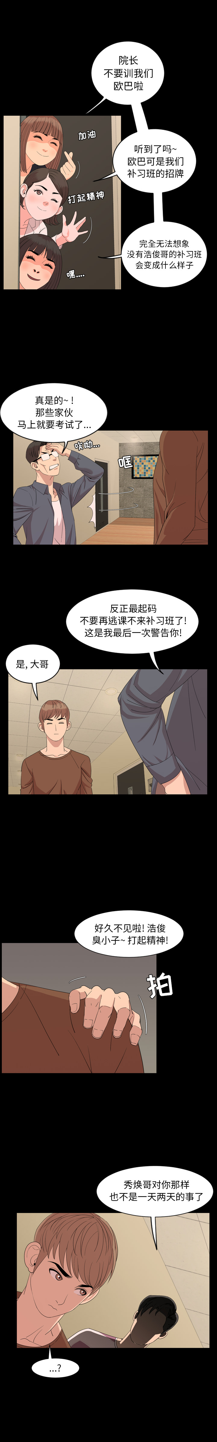 [韩国漫画] 今天有空吗？ 爱情,巨乳大奶#[14P]-7