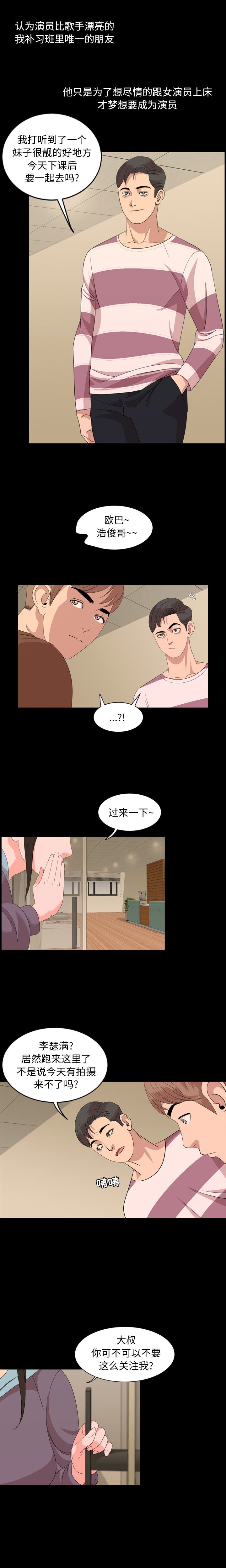[韩国漫画] 今天有空吗？ 爱情,巨乳大奶#[14P]-8