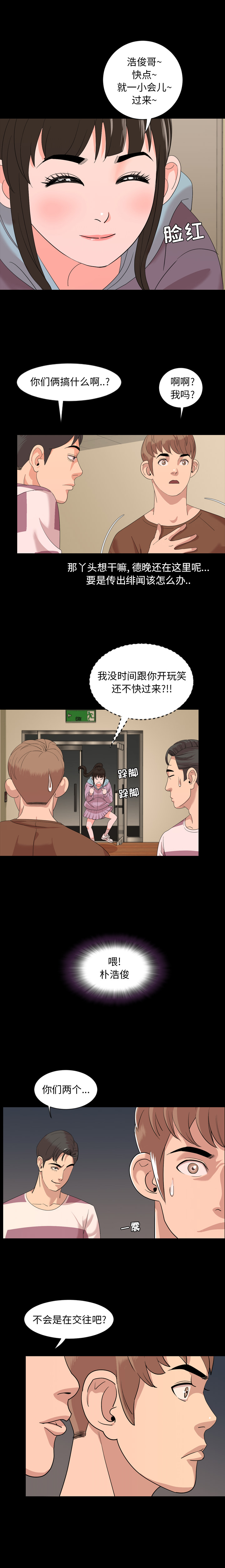 [韩国漫画] 今天有空吗？ 爱情,巨乳大奶#[14P]-9