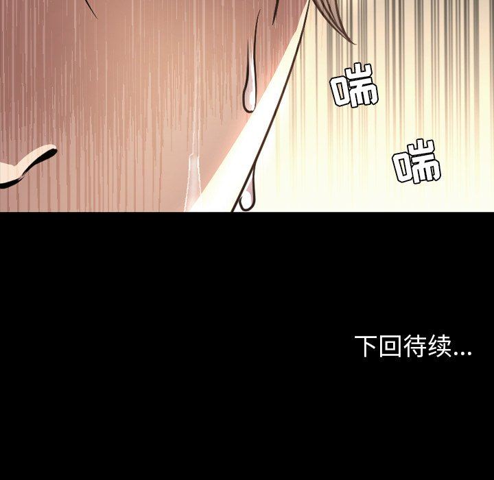 [Manhwa] Are you free today? Love, big breasts#[111P]-109