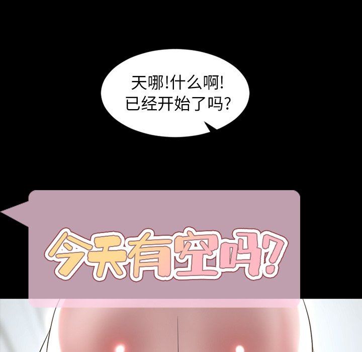 [Manhwa] Are you free today? Love, big breasts#[111P]-19