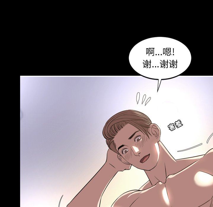 [Manhwa] Are you free today? Love, big breasts#[111P]-27
