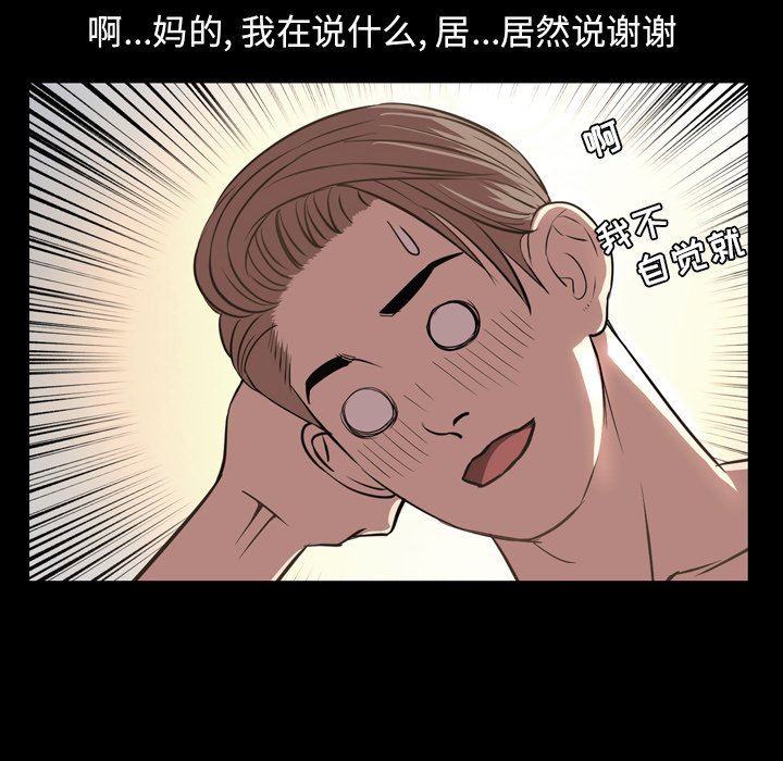 [Manhwa] Are you free today? Love, big breasts#[111P]-29