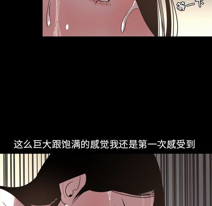 [Manhwa] Are you free today? Love, big breasts#[111P]-73
