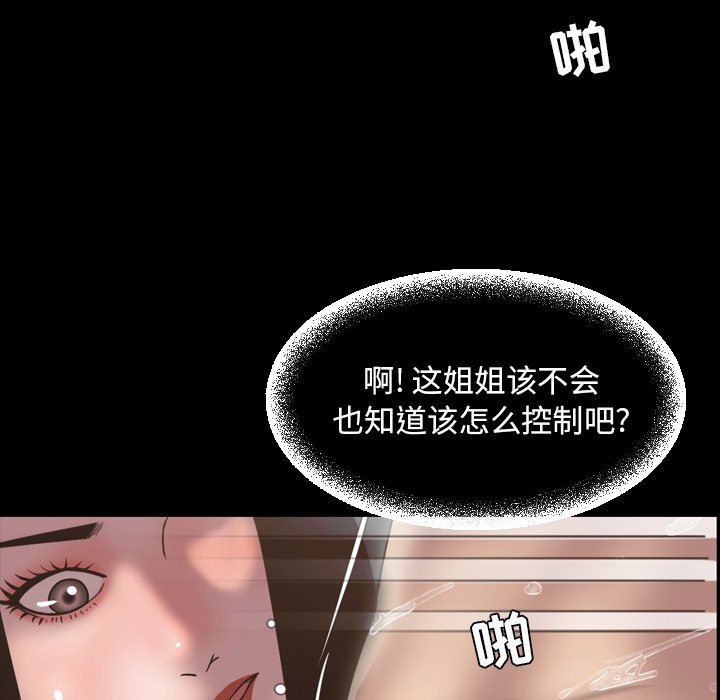 [Manhwa] Are you free today? Love, big breasts#[111P]-97