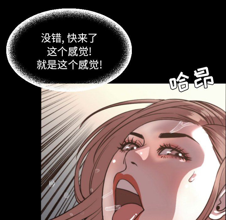 [Manhwa] Are you free today? Love, big breasts#[111P]-99