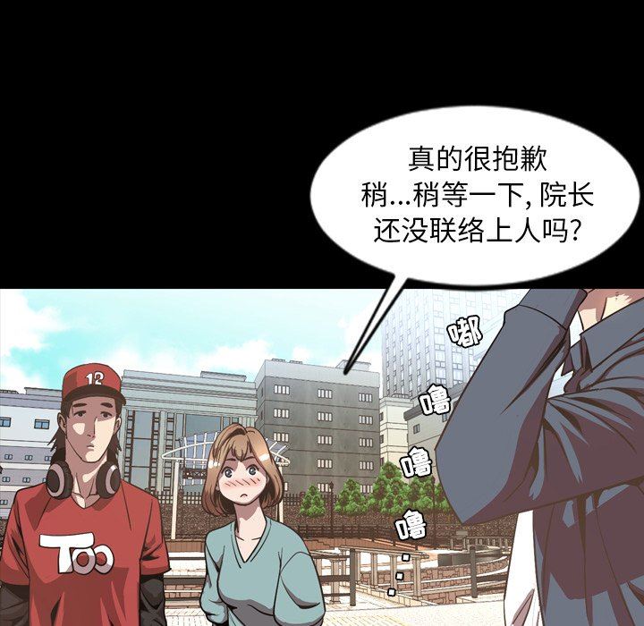 [Manhwa] Are you free today? Love, big breasts#[155P]-68