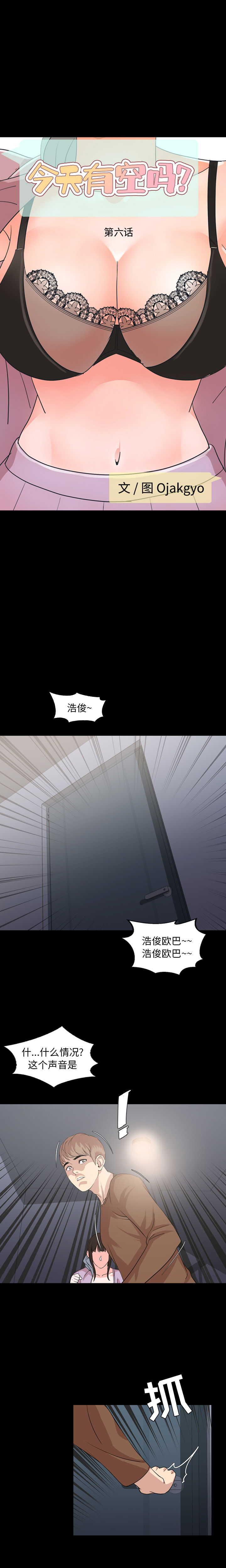 [Manhwa] Are you free today? Love, big breasts#[14P]-1