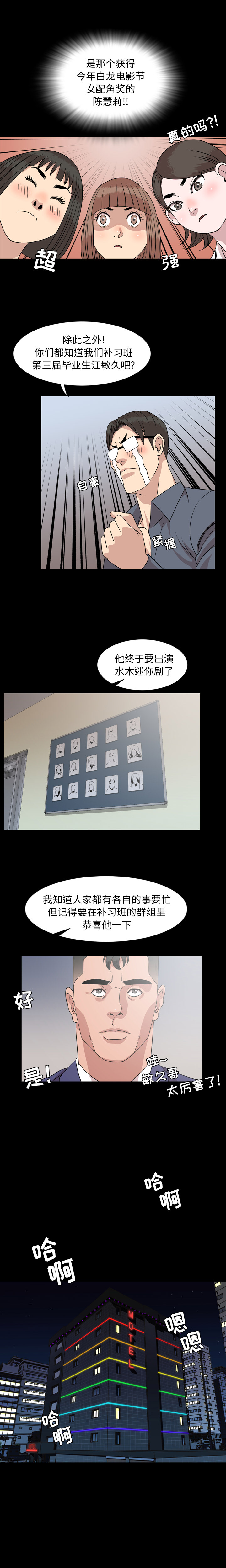 [Manhwa] Are you free today? Love, big breasts#[14P]-10