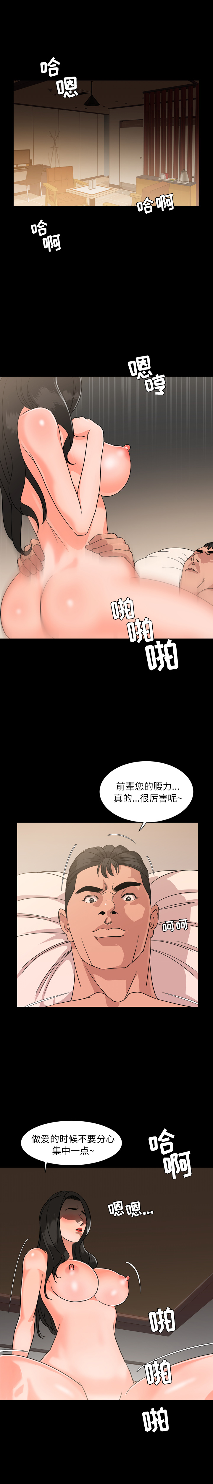 [Manhwa] Are you free today? Love, big breasts#[14P]-11