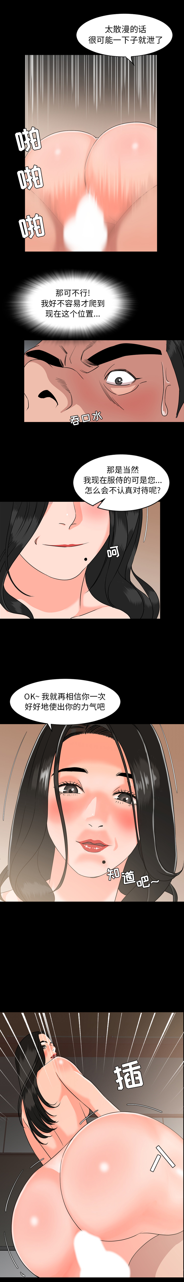 [Manhwa] Are you free today? Love, big breasts#[14P]-12