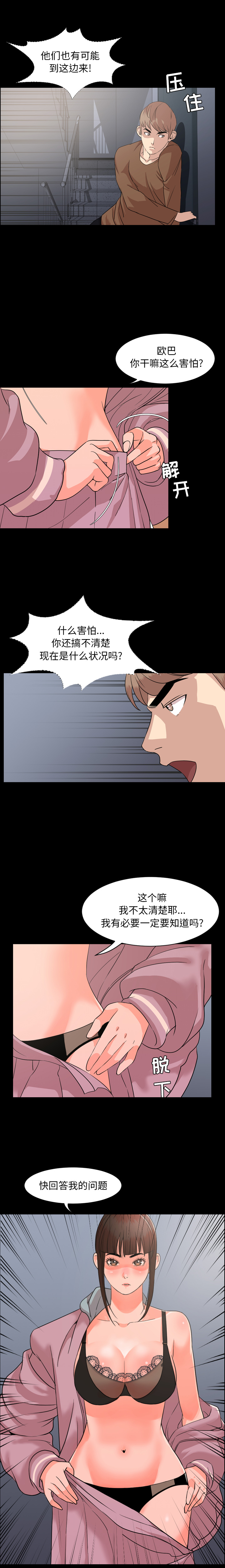 [Manhwa] Are you free today? Love, big breasts#[14P]-2