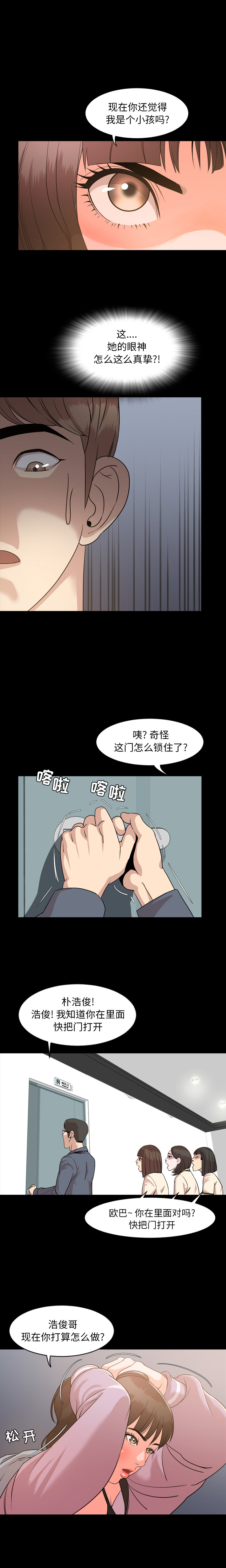[Manhwa] Are you free today? Love, big breasts#[14P]-3