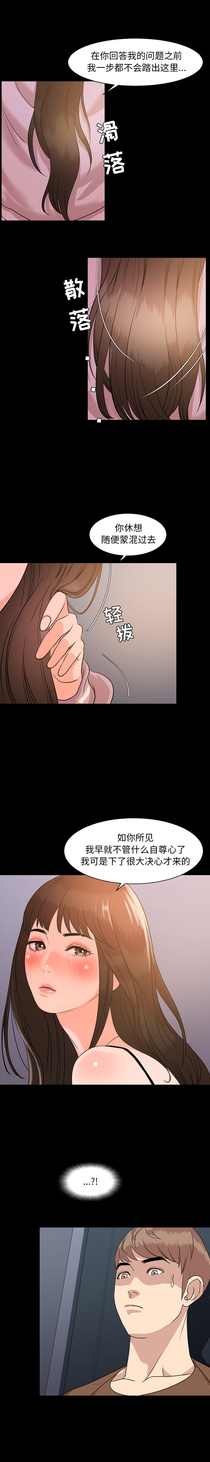 [Manhwa] Are you free today? Love, big breasts#[14P]-4