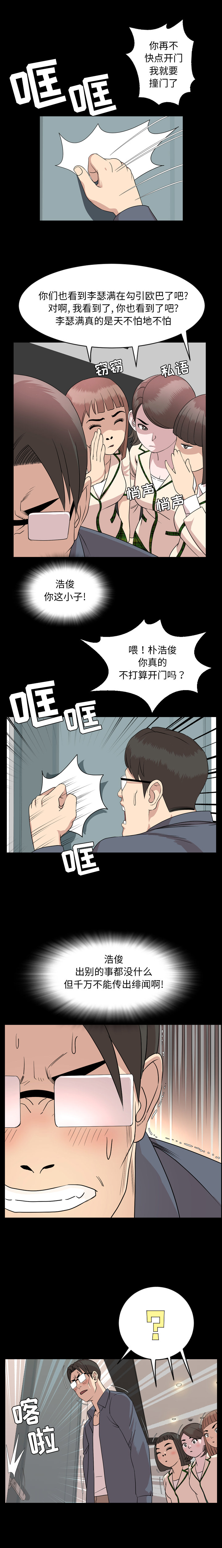 [Manhwa] Are you free today? Love, big breasts#[14P]-5