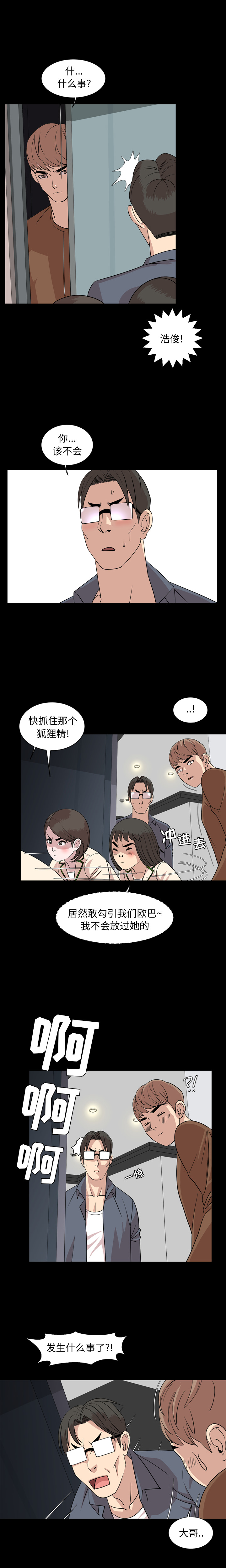 [Manhwa] Are you free today? Love, big breasts#[14P]-6