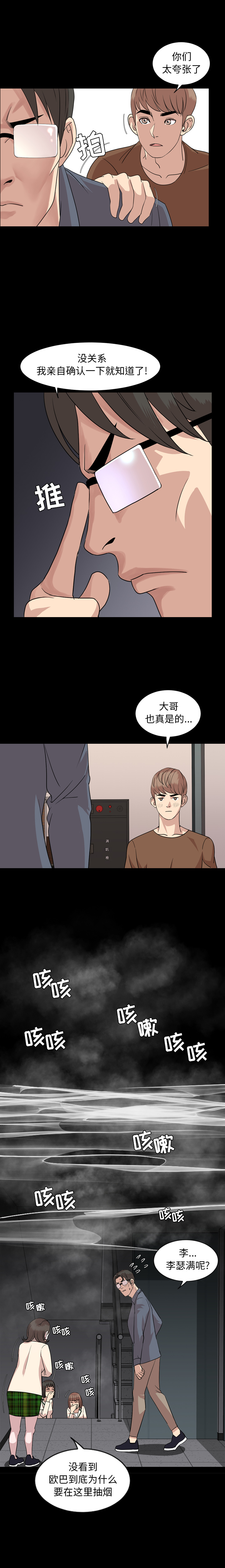 [Manhwa] Are you free today? Love, big breasts#[14P]-7