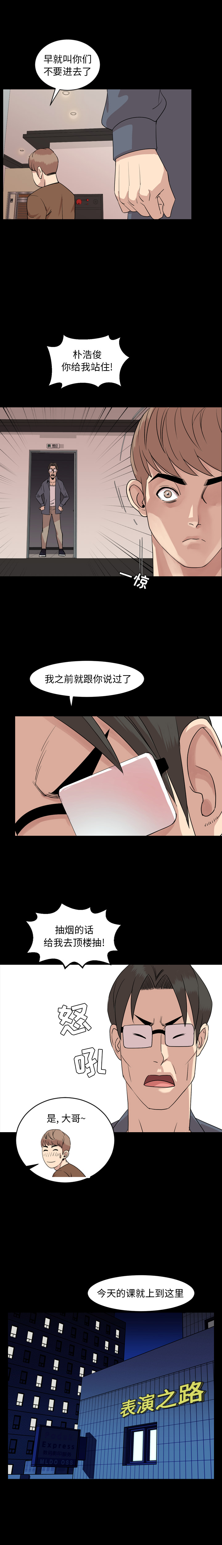 [Manhwa] Are you free today? Love, big breasts#[14P]-8