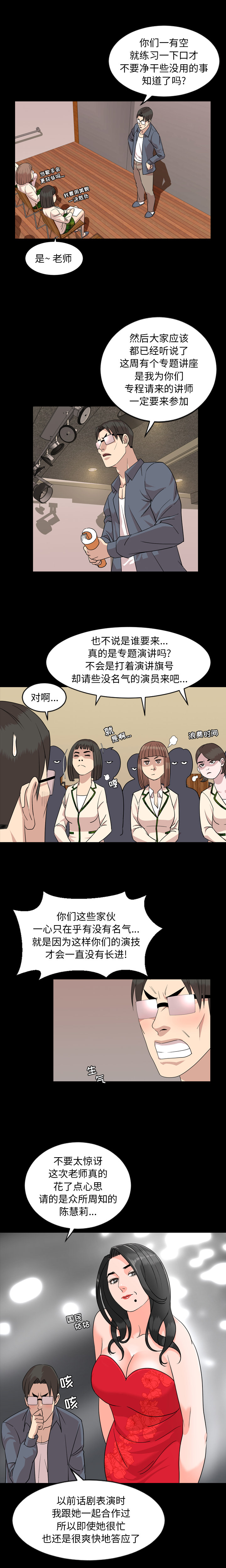 [Manhwa] Are you free today? Love, big breasts#[14P]-9
