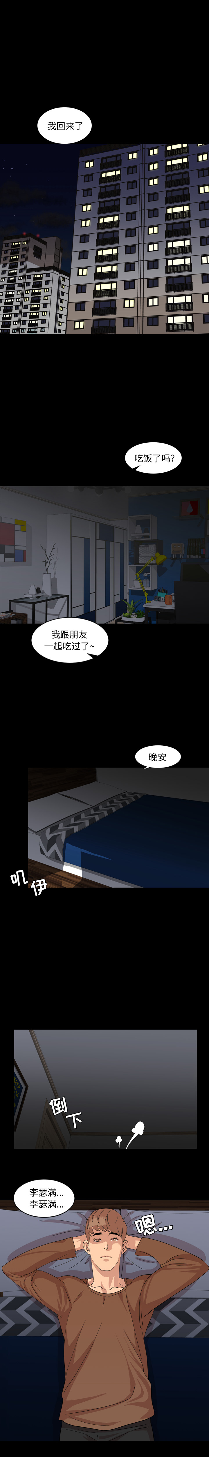 [Manhwa] Are you free today? Love, big breasts#[13P]-1