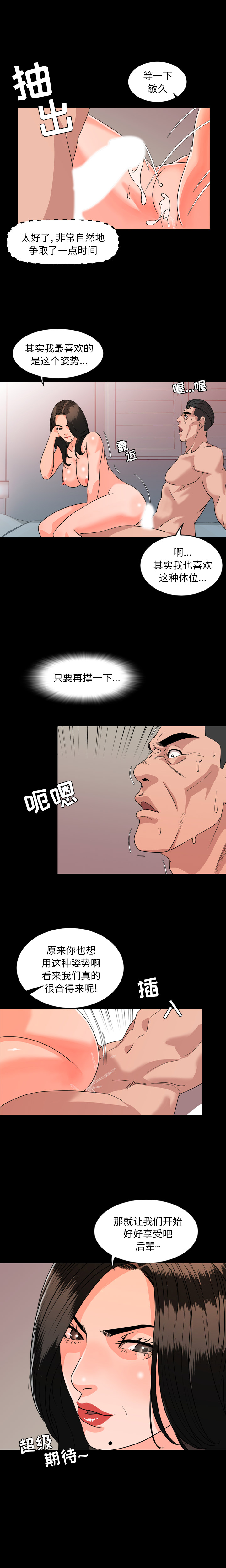 [Manhwa] Are you free today? Love, big breasts#[13P]-10