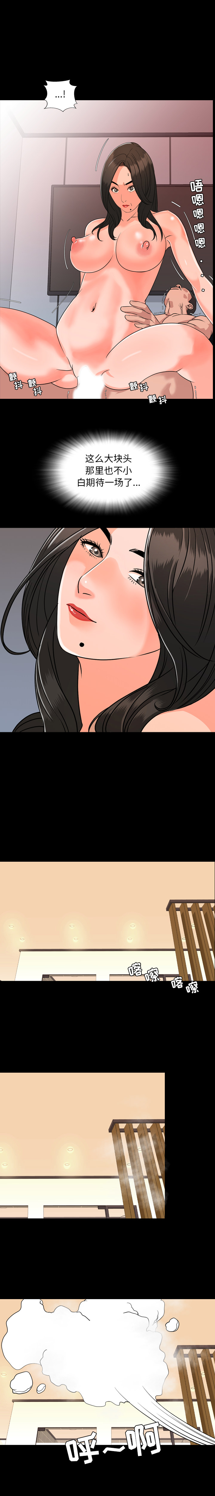 [Manhwa] Are you free today? Love, big breasts#[13P]-12