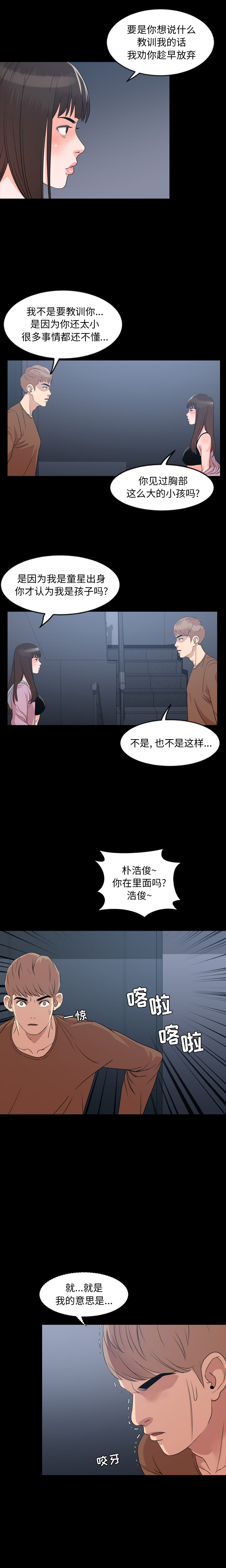 [Manhwa] Are you free today? Love, big breasts#[13P]-3