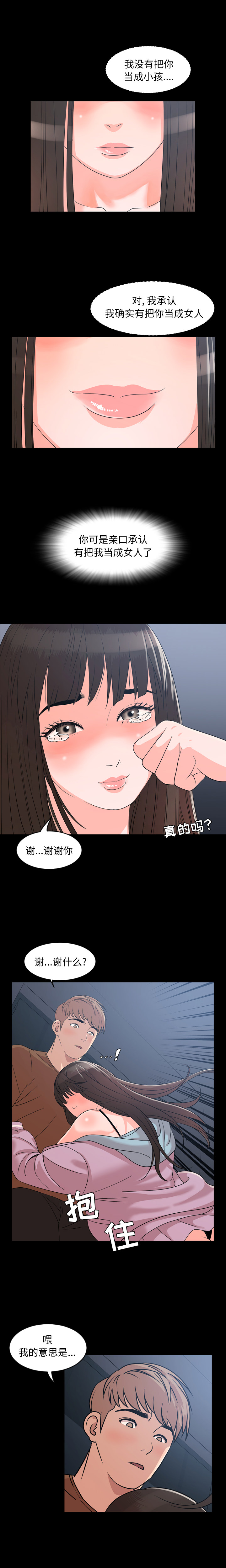 [Manhwa] Are you free today? Love, big breasts#[13P]-4
