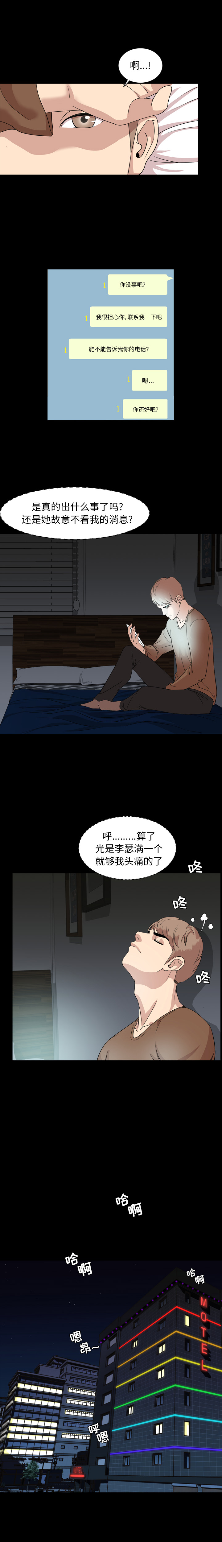 [Manhwa] Are you free today? Love, big breasts#[13P]-6