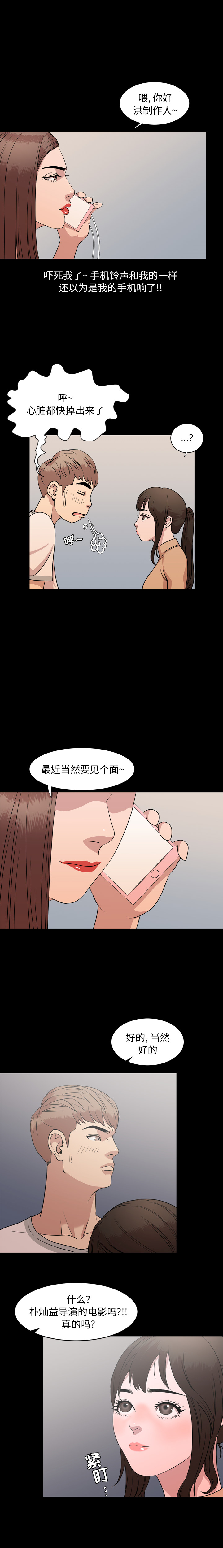 [Manhwa] Are you free today? Love, big breasts#[14P]-10