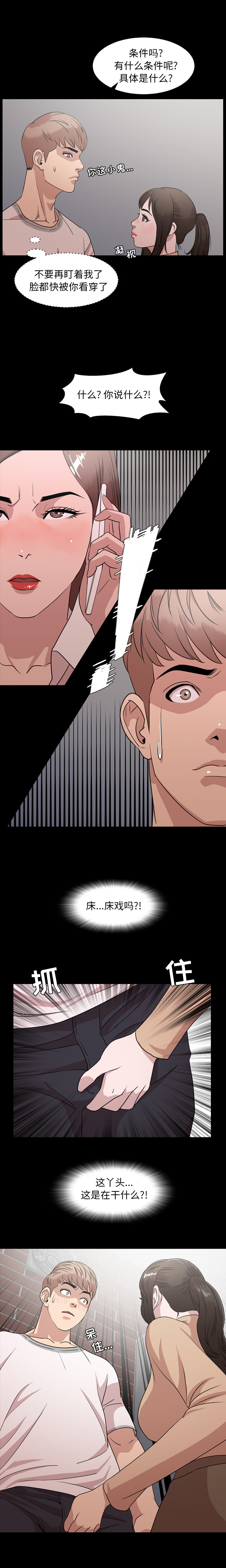 [Manhwa] Are you free today? Love, big breasts#[14P]-11