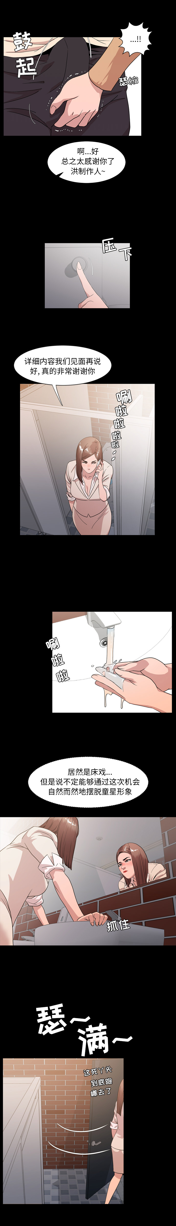 [Manhwa] Are you free today? Love, big breasts#[14P]-12