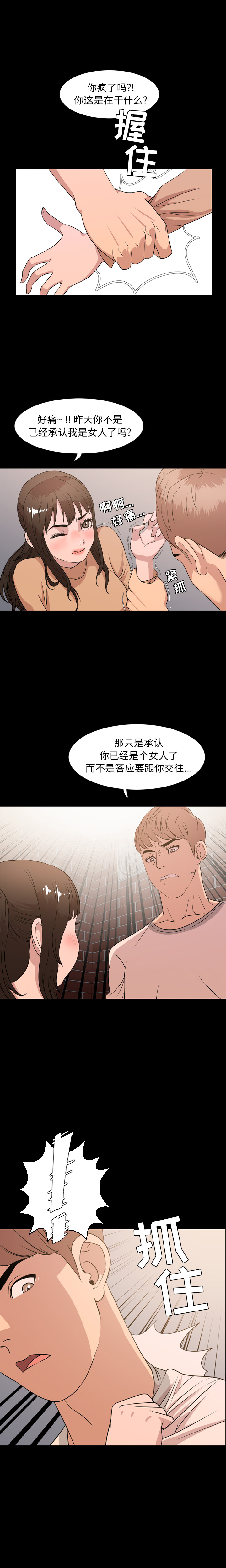 [Manhwa] Are you free today? Love, big breasts#[14P]-13