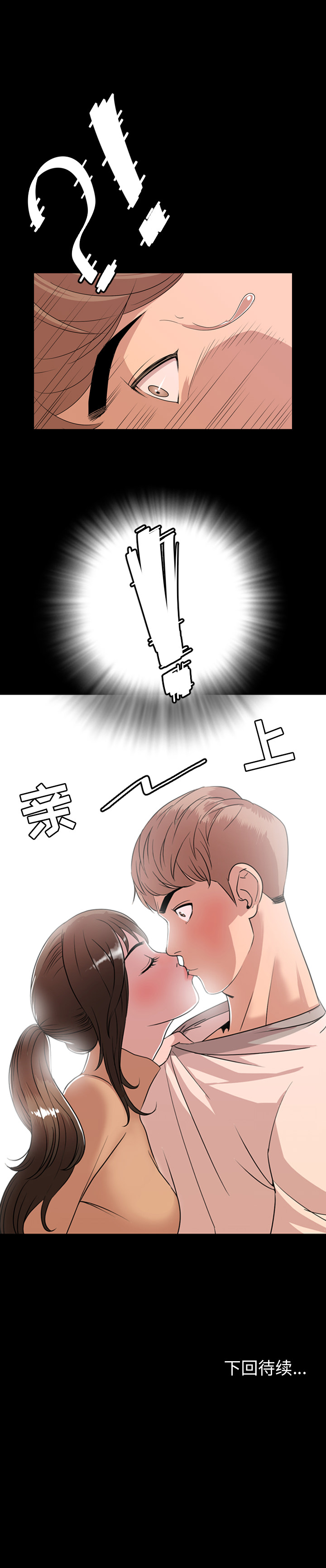 [Manhwa] Are you free today? Love, big breasts#[14P]-14