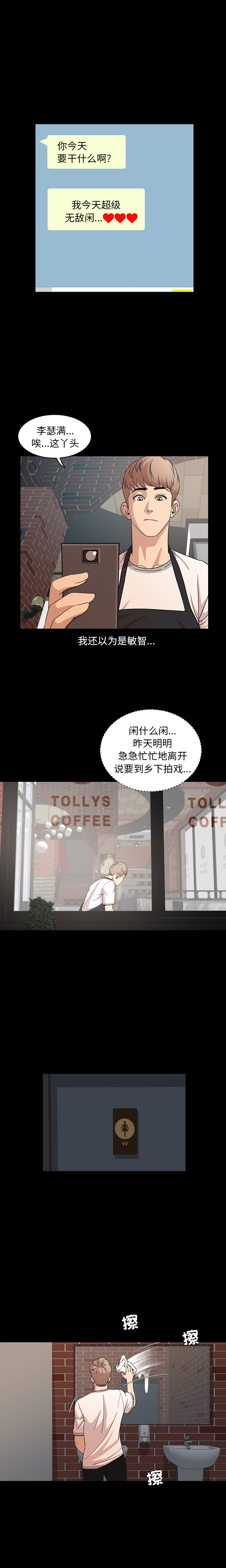 [Manhwa] Are you free today? Love, big breasts#[14P]-2