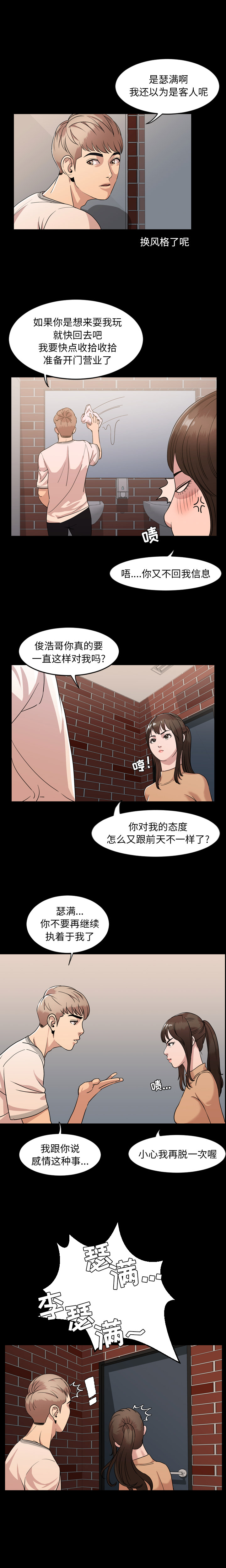[Manhwa] Are you free today? Love, big breasts#[14P]-4