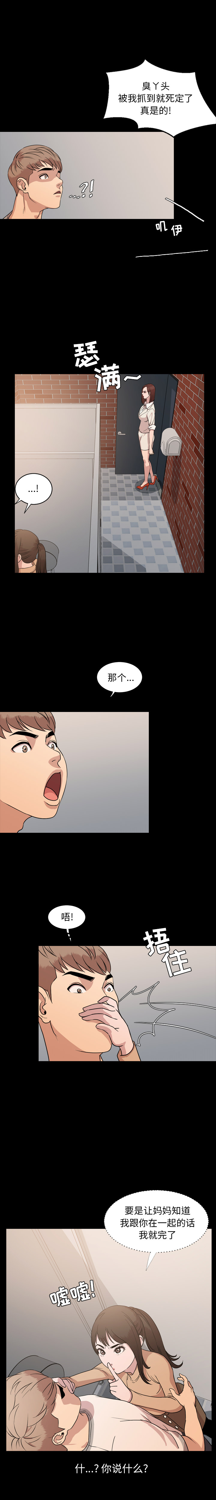[Manhwa] Are you free today? Love, big breasts#[14P]-6
