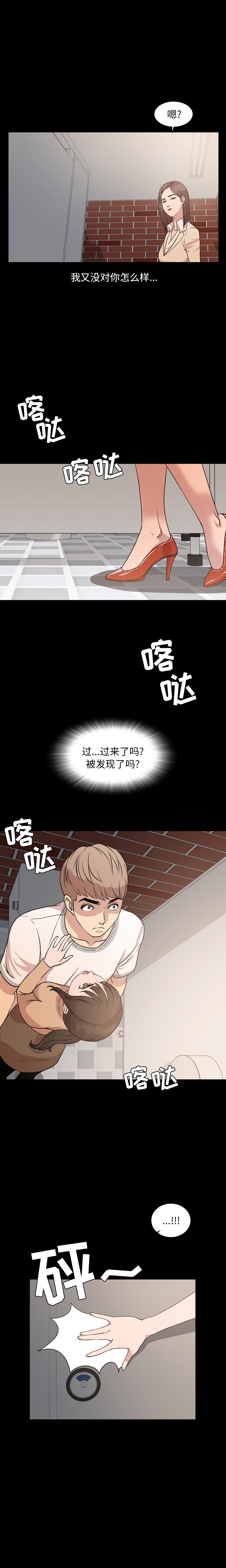 [Manhwa] Are you free today? Love, big breasts#[14P]-7