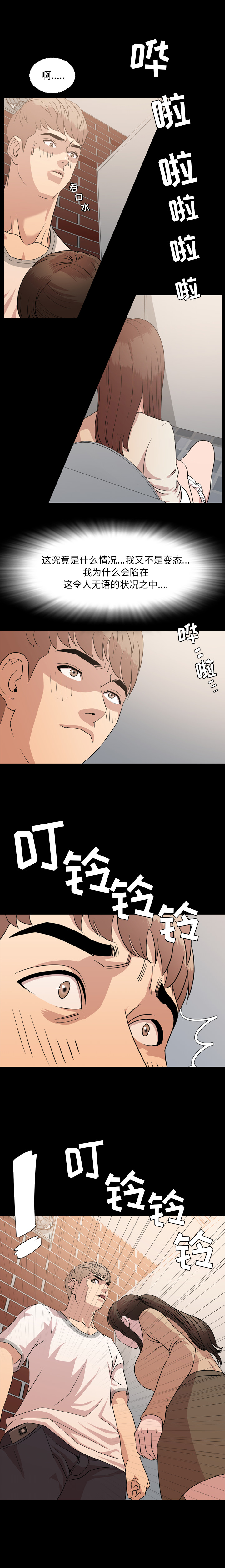 [Manhwa] Are you free today? Love, big breasts#[14P]-9