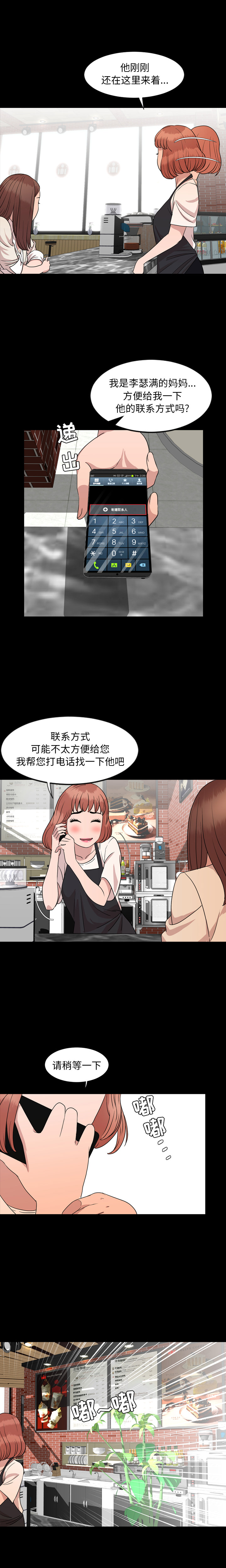 [Manhwa] Are you free today? Love, big breasts#[14P]-13
