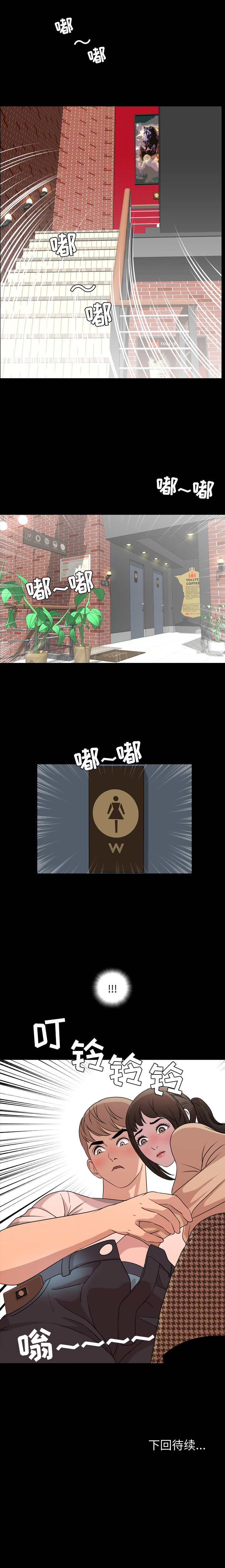 [Manhwa] Are you free today? Love, big breasts#[14P]-14