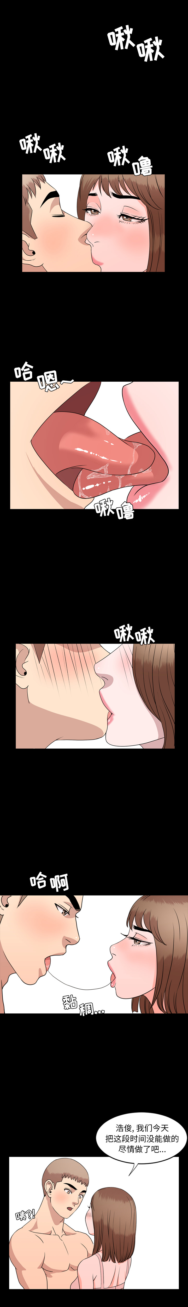 [Manhwa] Are you free today? Love, big breasts#[14P]-2
