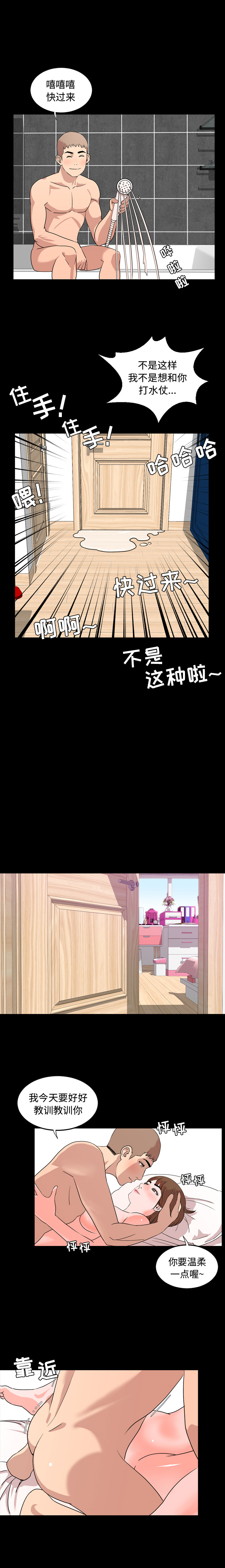 [Manhwa] Are you free today? Love, big breasts#[14P]-4