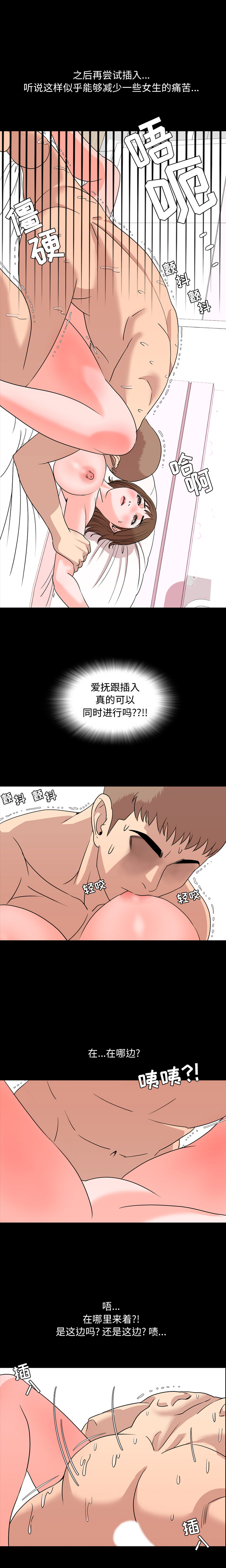 [Manhwa] Are you free today? Love, big breasts#[14P]-6