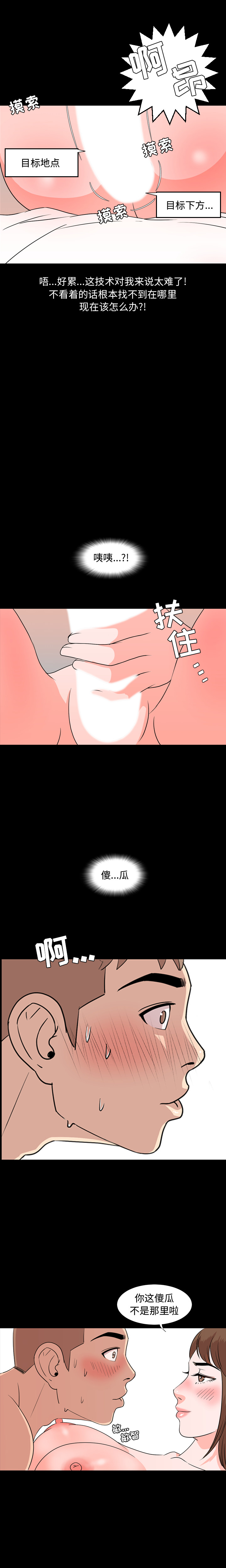 [Manhwa] Are you free today? Love, big breasts#[14P]-7