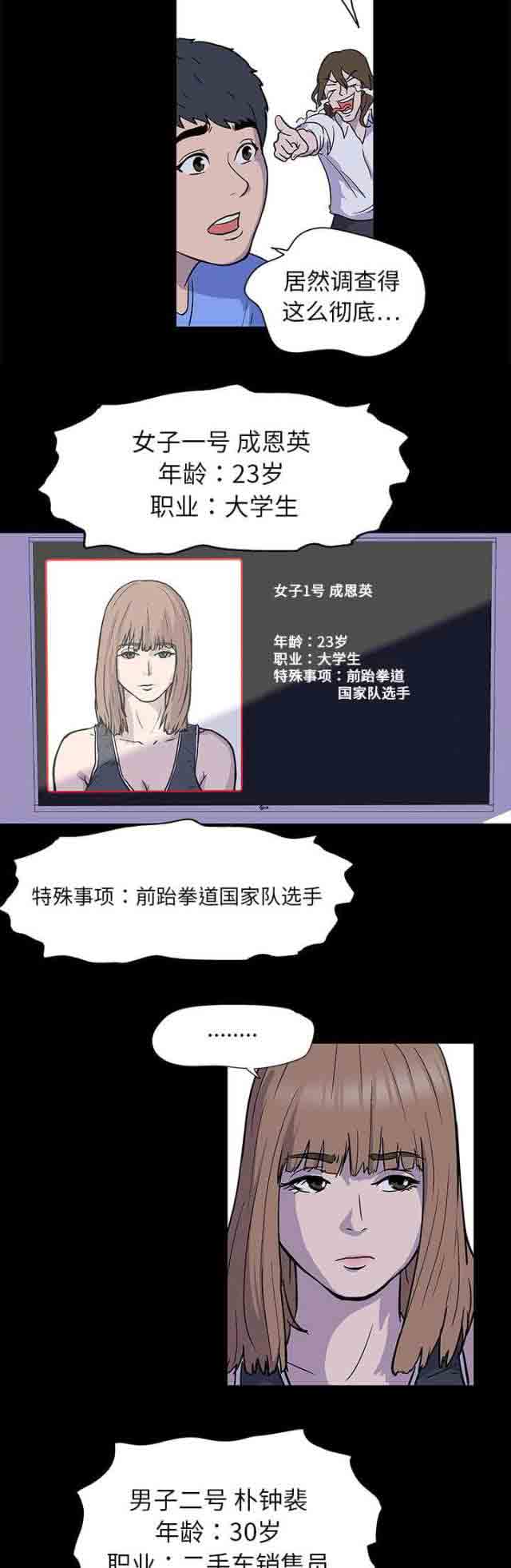 [韩国漫画] 孤岛吃鸡 奇幻,熟女人妻,巨乳大奶#[13P]-11