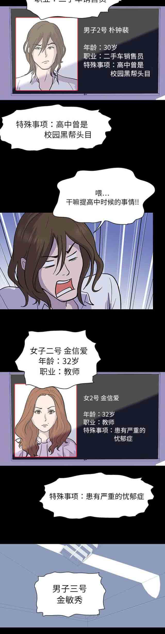 [韩国漫画] 孤岛吃鸡 奇幻,熟女人妻,巨乳大奶#[13P]-12