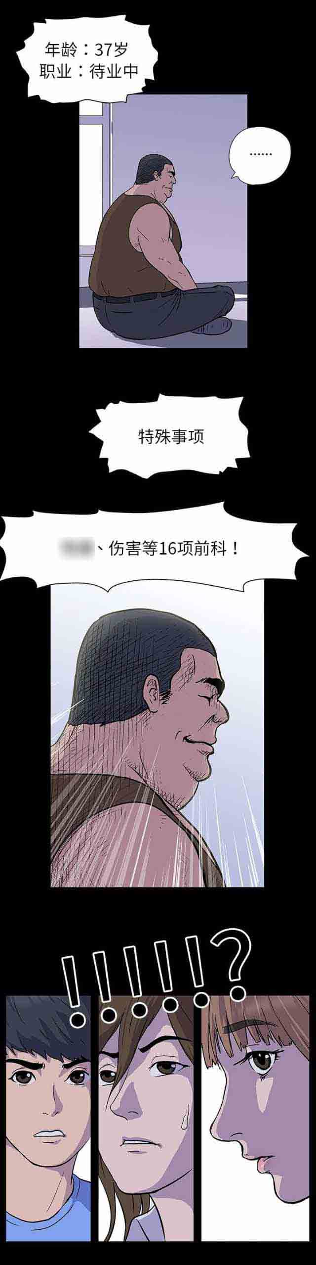 [韩国漫画] 孤岛吃鸡 奇幻,熟女人妻,巨乳大奶#[13P]-13